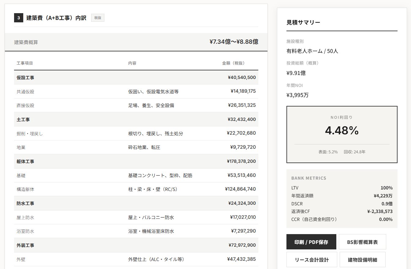 見積PDF出力